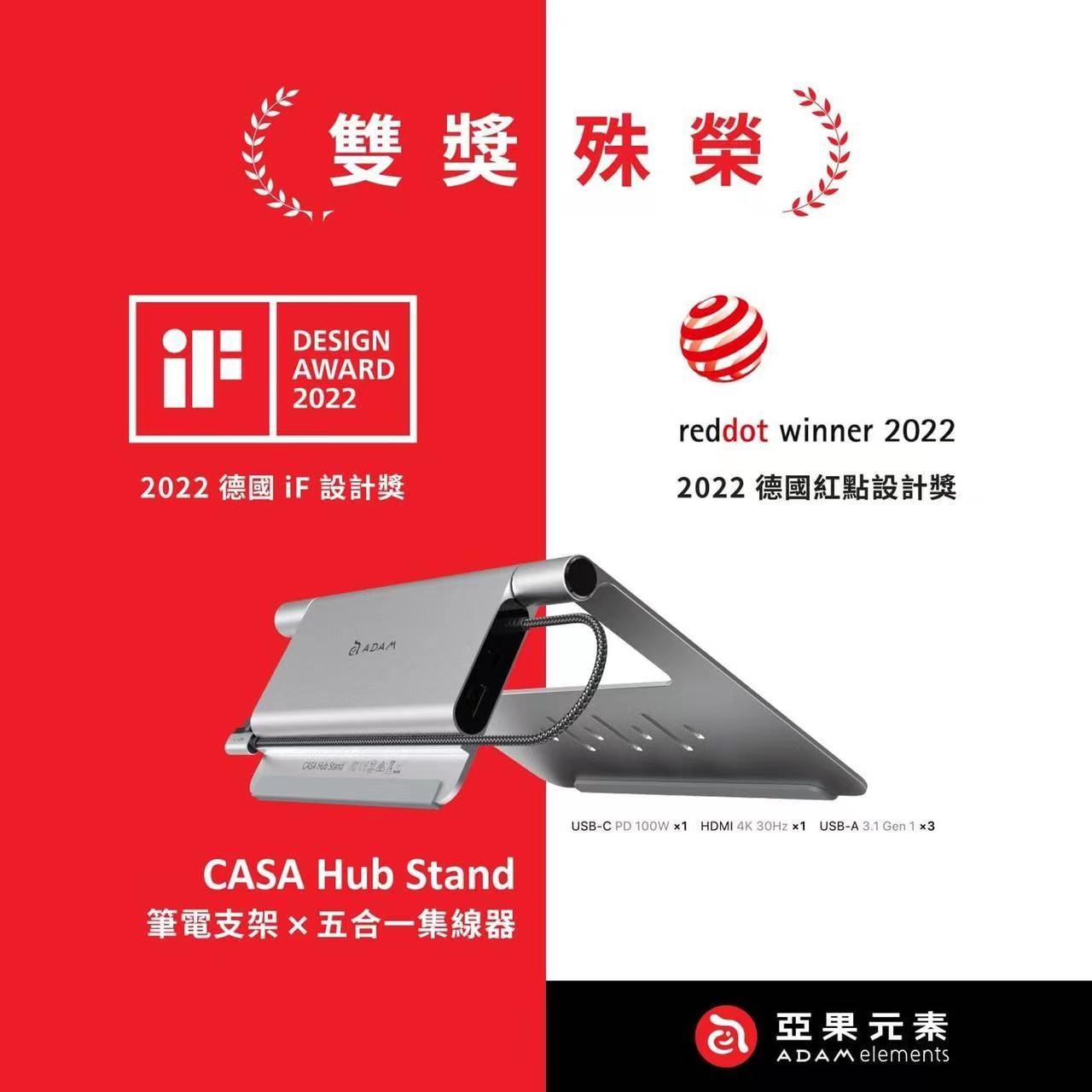 喜报 |星空游戏(StarSky Sports)官方网站设计，喜提IF及红点大奖！